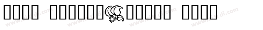 悠然小楷 作者艺海拾贝Design h字体转换